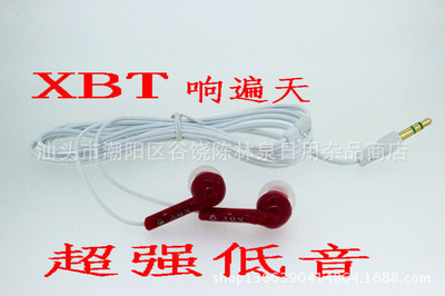 正品耳機 XBT入耳式 好音質 超重低音炮 mp3耳機 廠家耳機批發 - 正品耳機 XBT入耳式 好音質 超重低音炮 mp3耳機 廠家耳機批發廠家 - 正品耳機 XBT入耳式 好音質 超重低音炮 mp3耳機 廠家耳機批發價格 - 汕頭市潮陽區谷饒陳林泉日用雜品商店 - 馬可波羅網