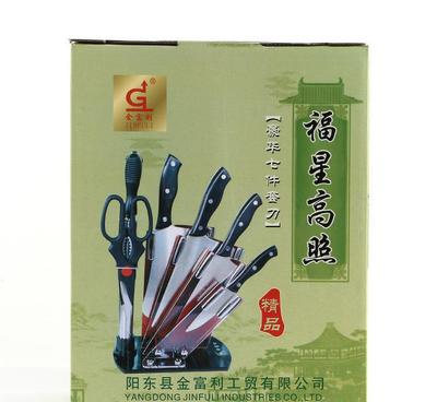 【702福星高照豪華七件套刀 家用菜刀組合廚房批發(fā)】價格_廠家_圖片 -